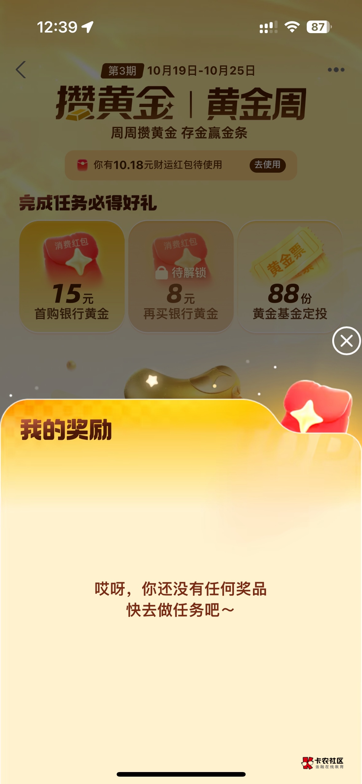 支付宝进去俩号都是这。上次玩玩过之后全都注销了。咋还能玩吗

90 / 作者:海阔天天空 / 