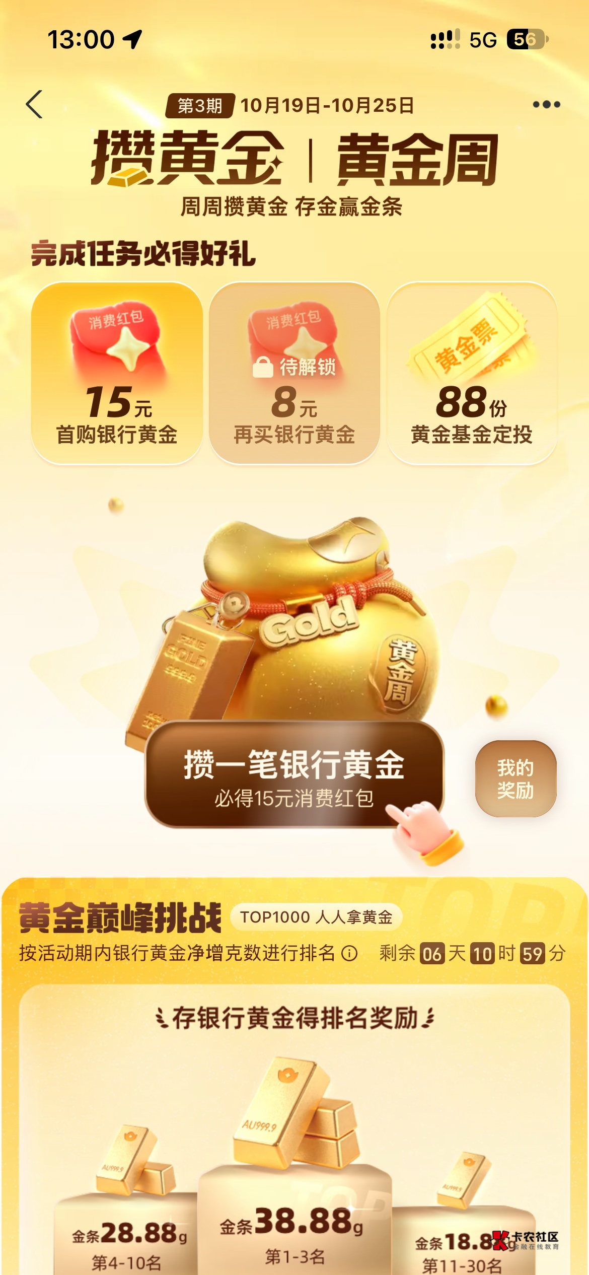 连开户的任务都没有

16 / 作者:小飞棍来咯 / 