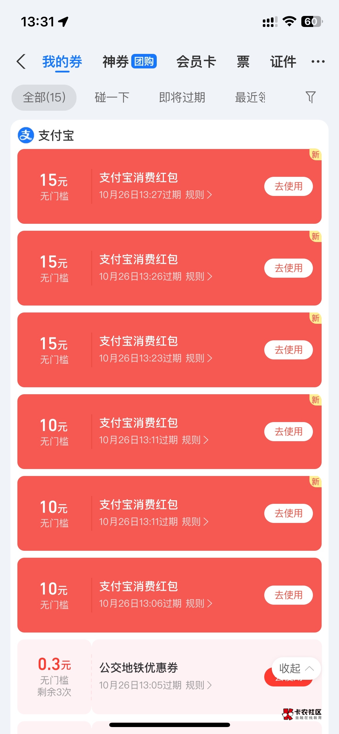 开了3户，然后920买，然后可以秒卖，亏4块钱左右，利润70➕

65 / 作者:The新年 / 