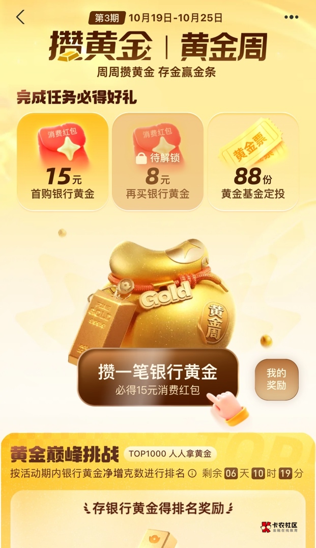 只有一个广发购买，开户还不成功，这期无缘了

87 / 作者:小蘑菇小乖 / 