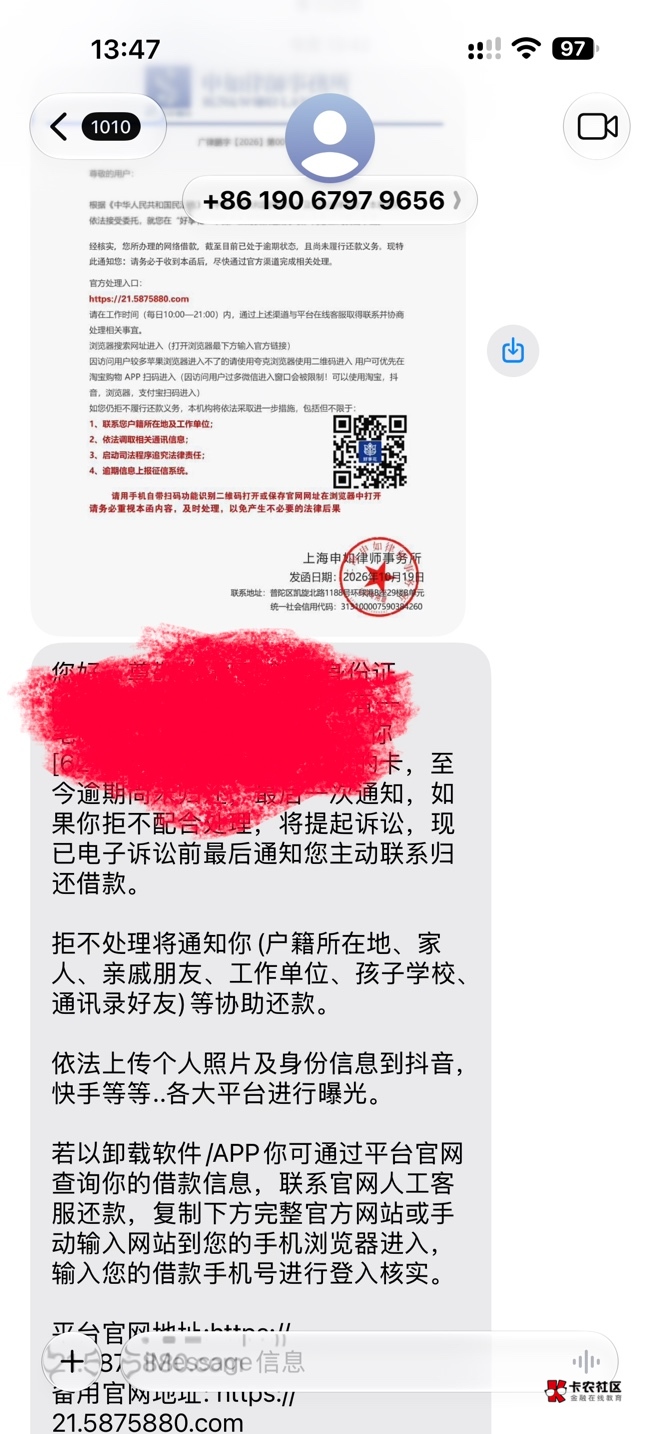 这又是啥新诈骗，从来没用过网贷

14 / 作者:破白大虾 / 