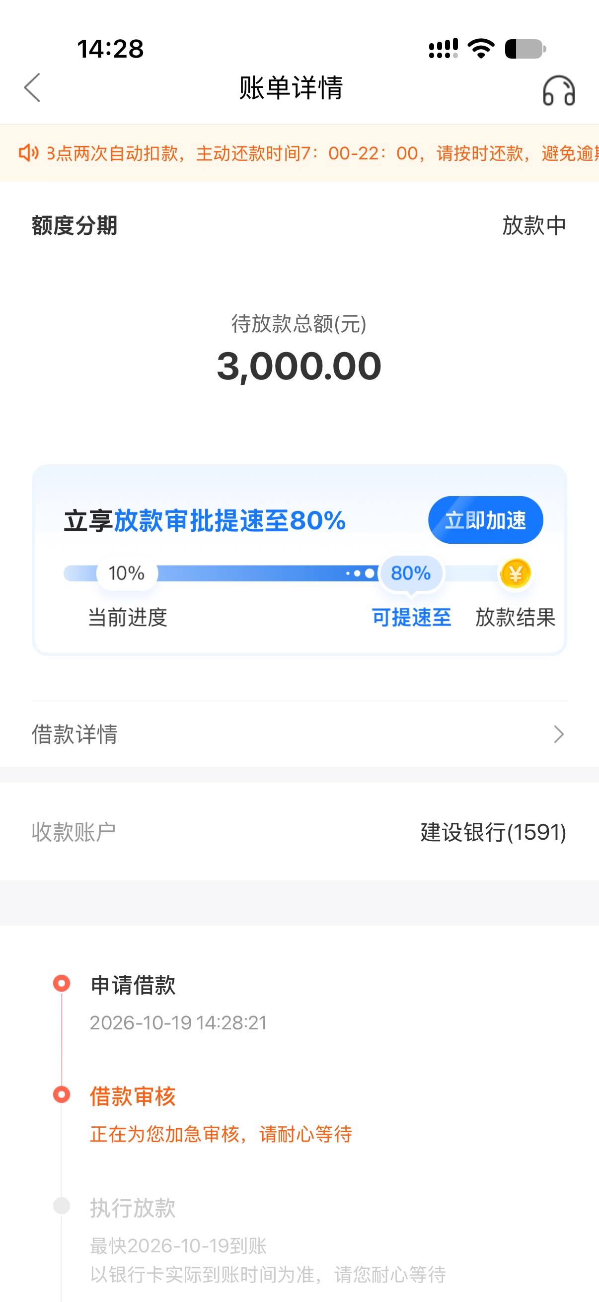 万达有额度的可以试一下，七月份开始借款失败但是一直能点，刚才点了一下到了3000
61 / 作者:辉总您好 / 