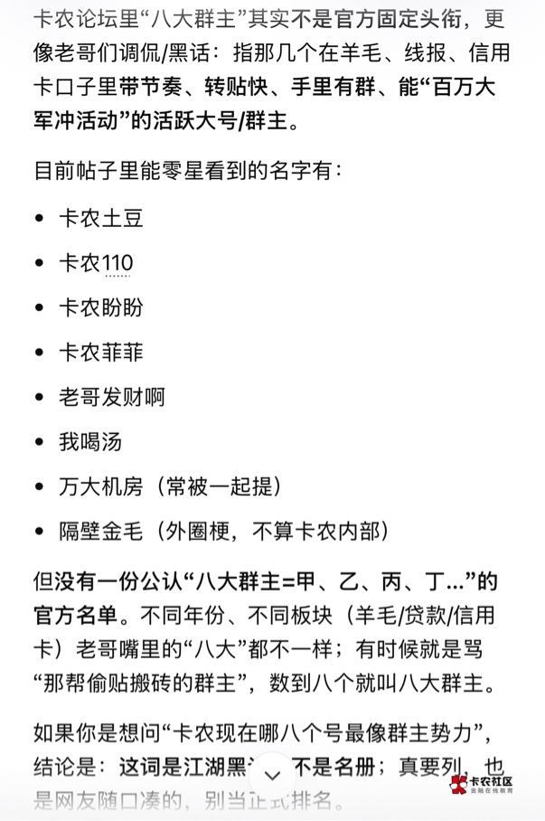 八大群主

87 / 作者:注意进厂时机 / 