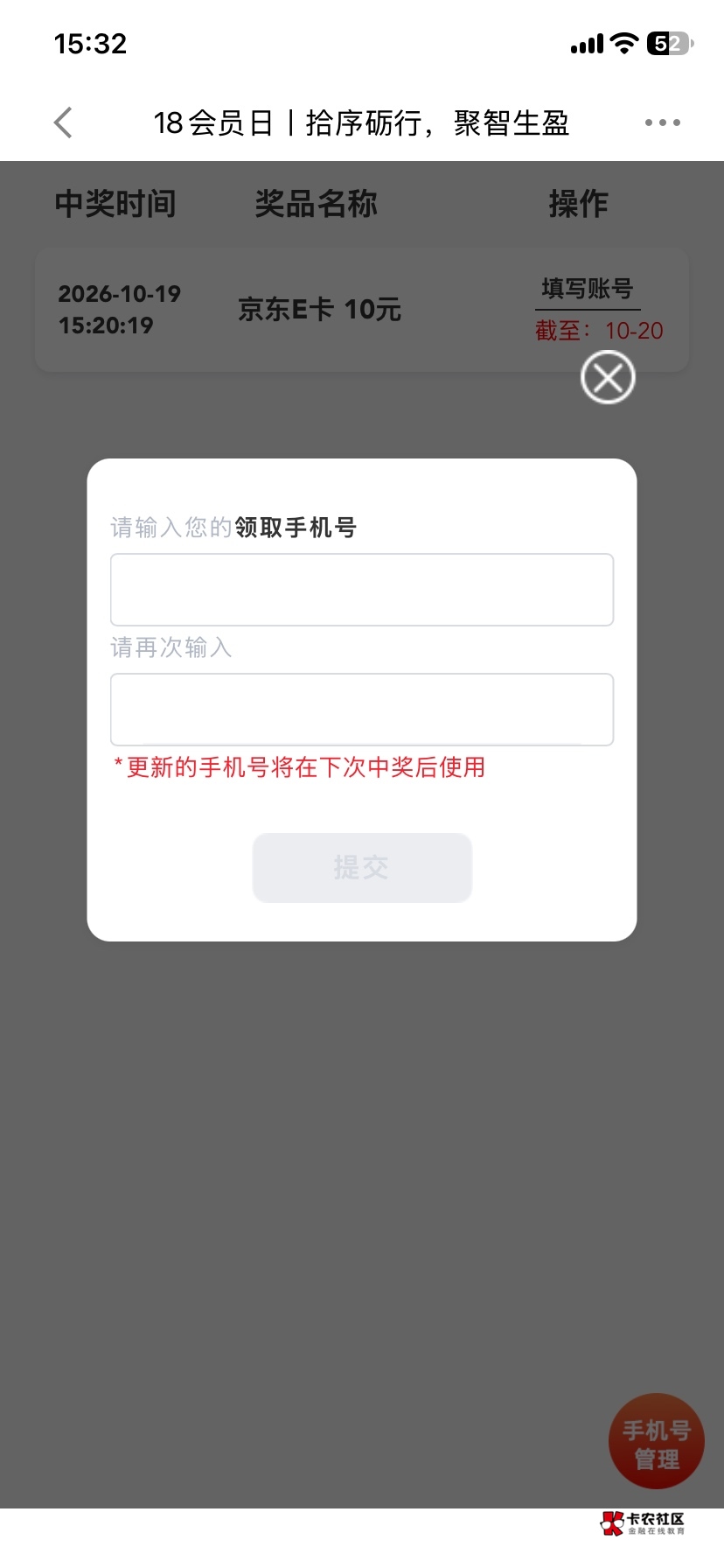 长城这个e卡，是填卖家的还是自己的

39 / 作者:如花就是我 / 