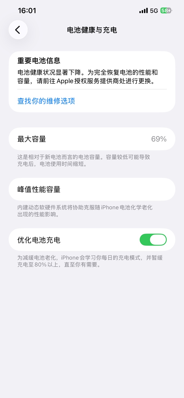 花了100多去售后换了原装电池，再坚持一年再换手机了，现在的手机涨的太离谱了

47 / 作者:中国农商很行 / 