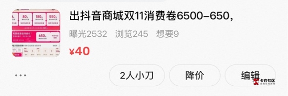我说怎么卖不出去，搜了一下啊全是20多的，这么卷？

85 / 作者:想太多了吧 / 