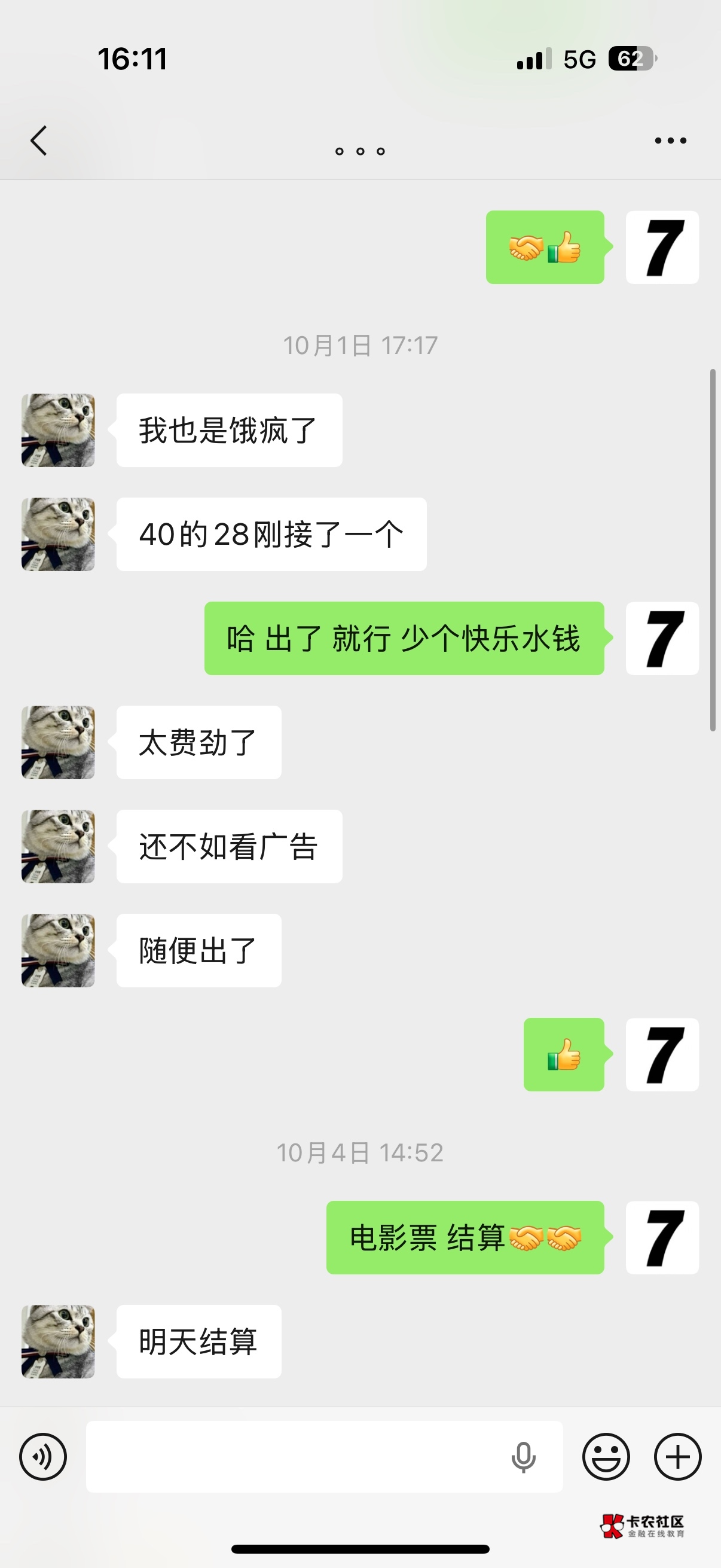 哎 再也不信了 卡农老哥 果然 厉害 真是活不起了 






12 / 作者:琪怪了 / 