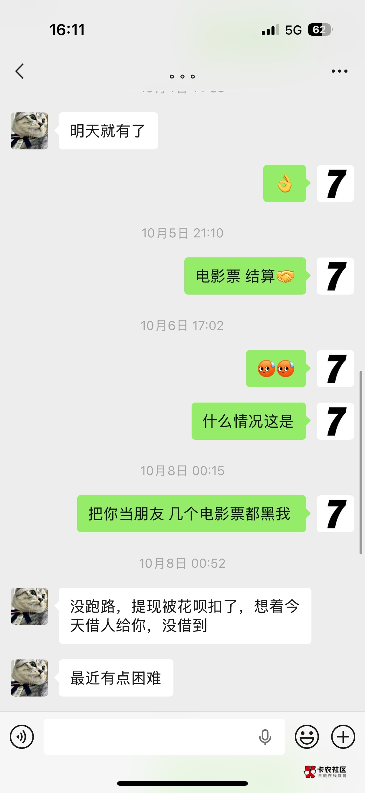 哎 再也不信了 卡农老哥 果然 厉害 真是活不起了 






62 / 作者:琪怪了 / 