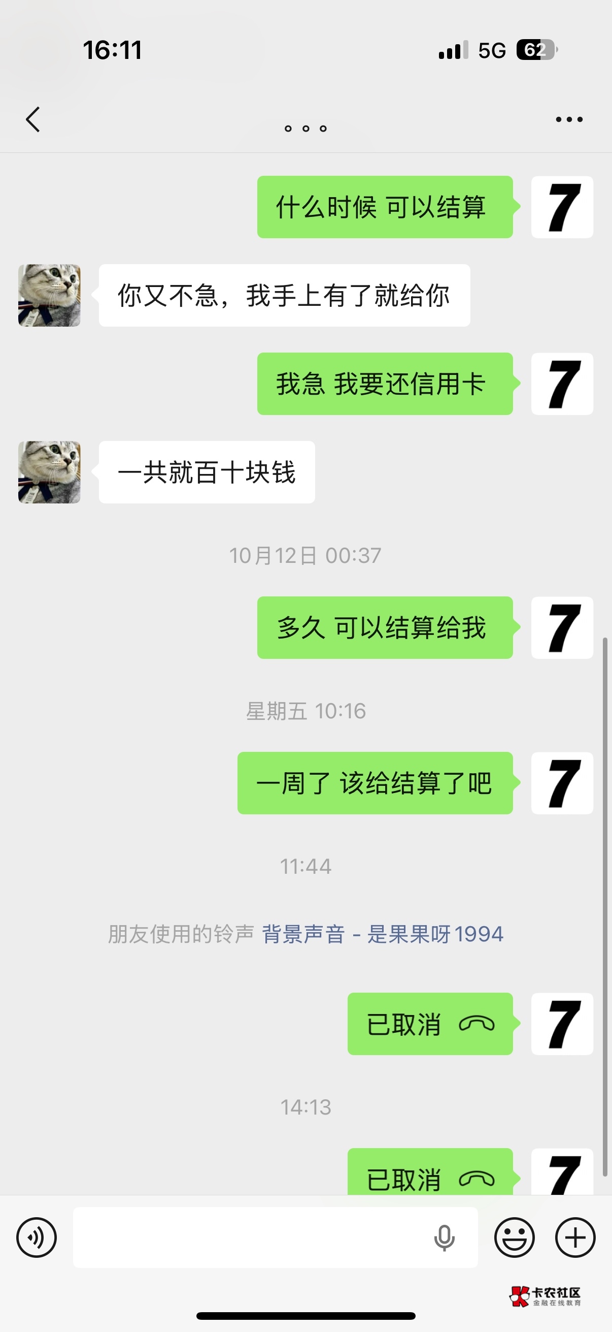哎 再也不信了 卡农老哥 果然 厉害 真是活不起了 






7 / 作者:琪怪了 / 