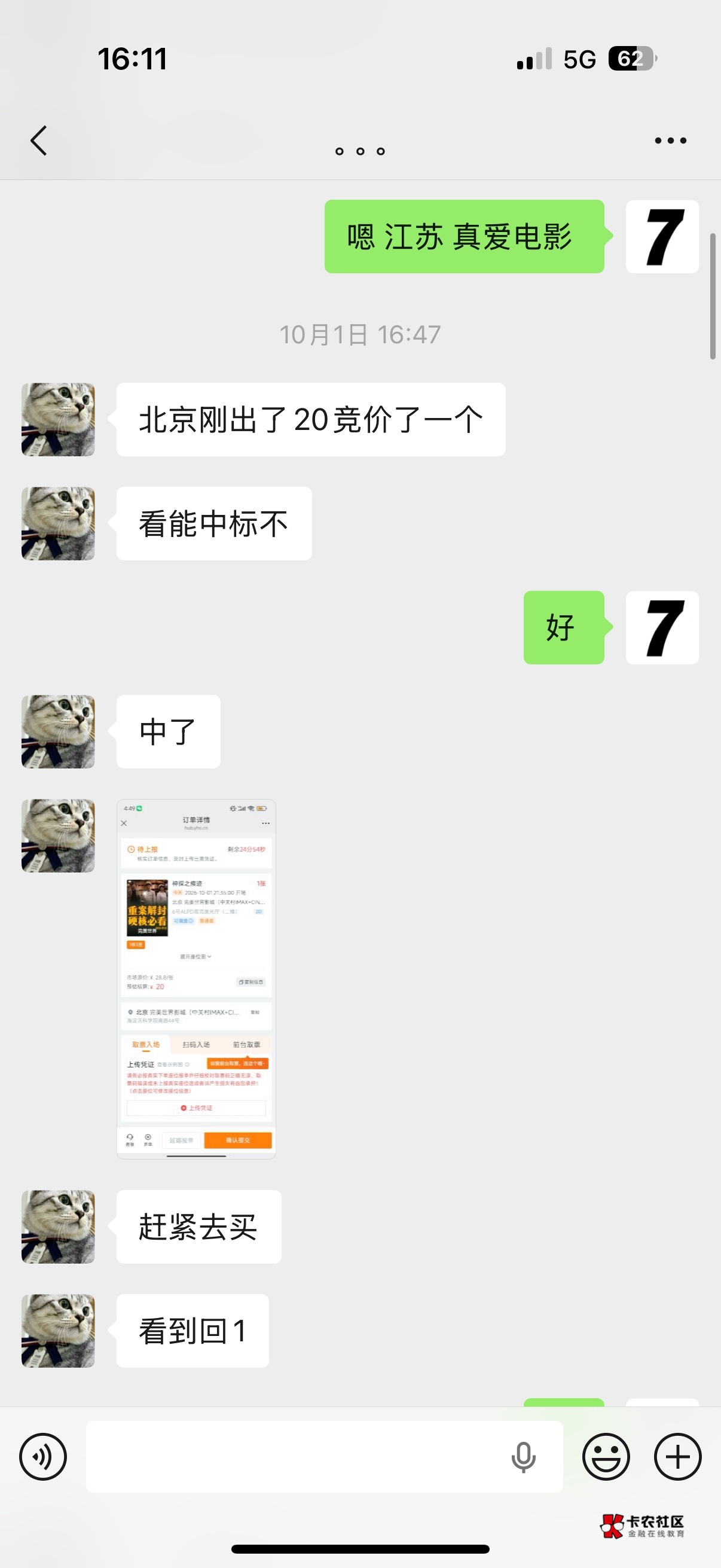 哎 再也不信了 卡农老哥 果然 厉害 真是活不起了 






72 / 作者:琪怪了 / 