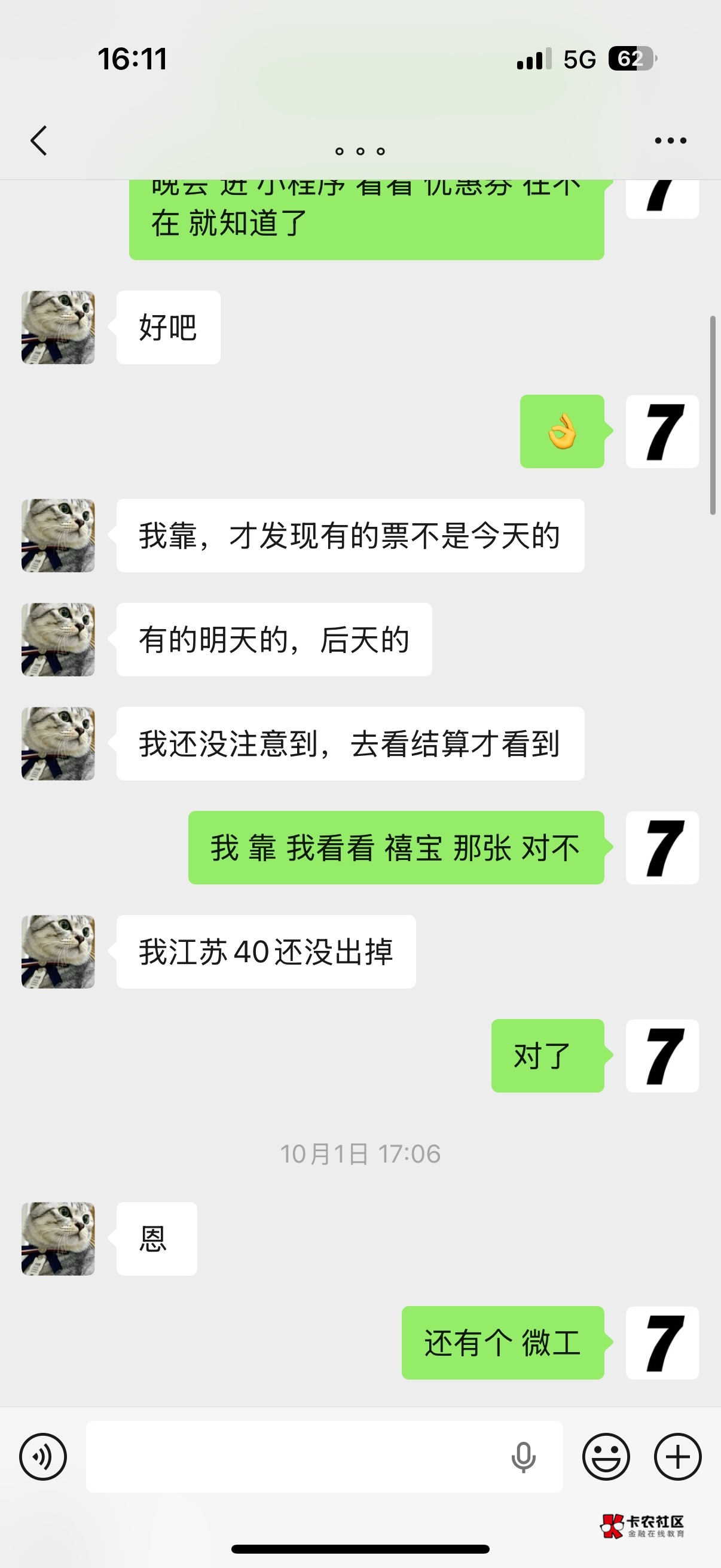 哎 再也不信了 卡农老哥 果然 厉害 真是活不起了 






88 / 作者:琪怪了 / 