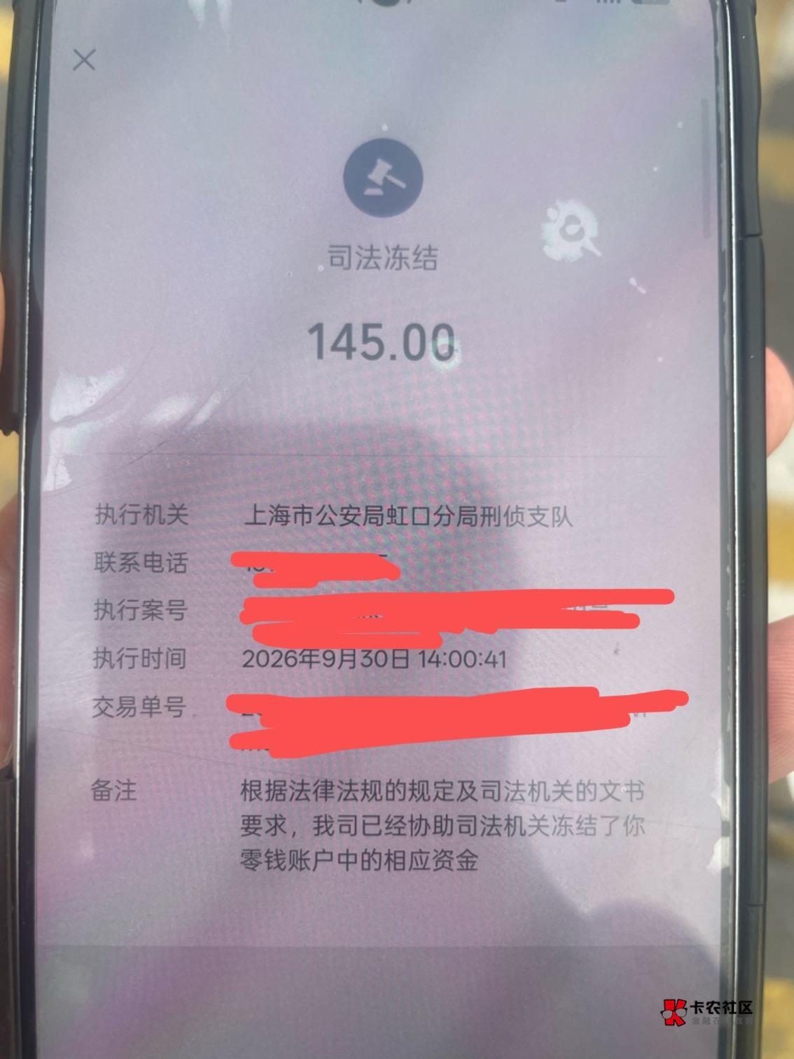 我把受害者的钱已经退给他了，这个钱啥时候会解除

99 / 作者:哈基姆 / 
