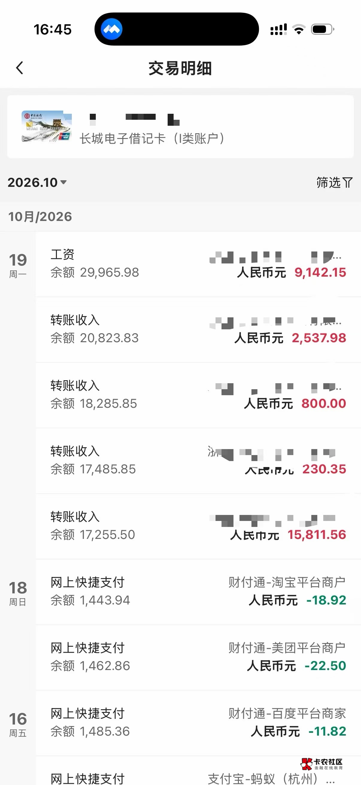 大毛俩月的薪水补贴终于下来了

92 / 作者:放轻松 / 