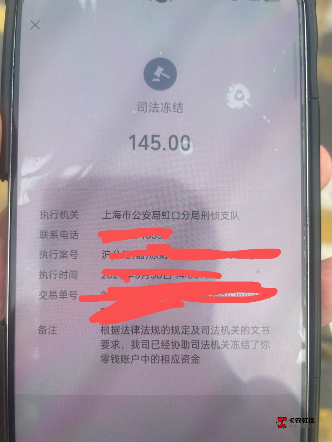 上面的联系电话是一个私人电话，这个是警方的还是谁

92 / 作者:哈基姆 / 