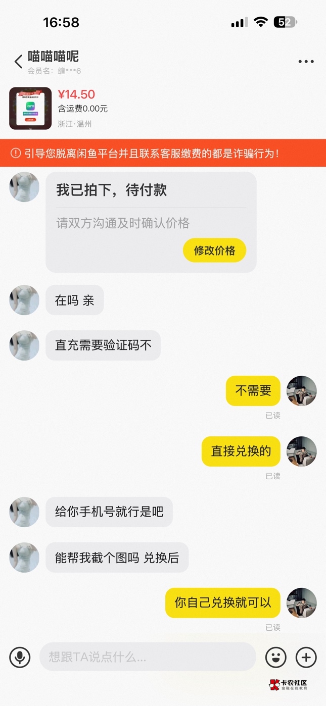 幸好看了一个老哥发的不然要被骗了.


100 / 作者:洪1 / 