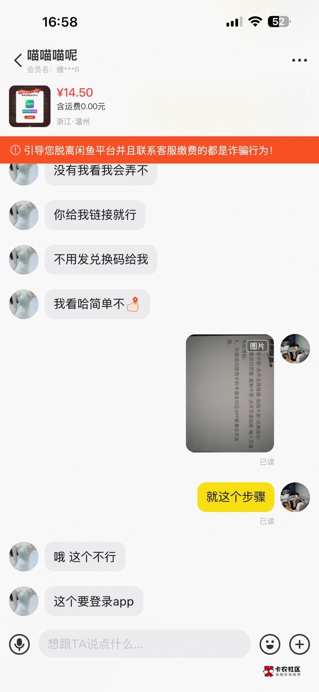 幸好看了一个老哥发的不然要被骗了.


16 / 作者:洪1 / 