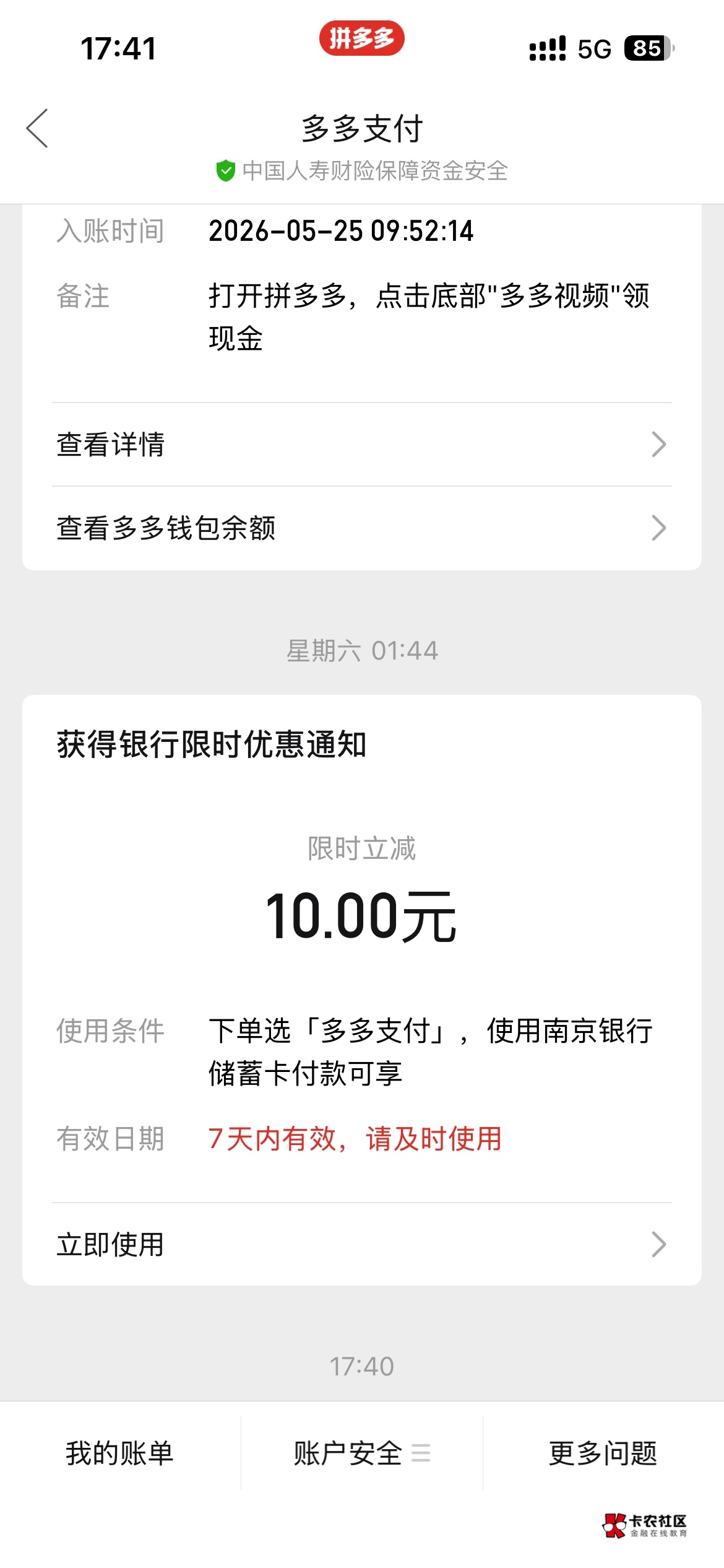 拼多多怎么送了10，买啥都可以抵扣，

83 / 作者:泡泡鱼雅 / 