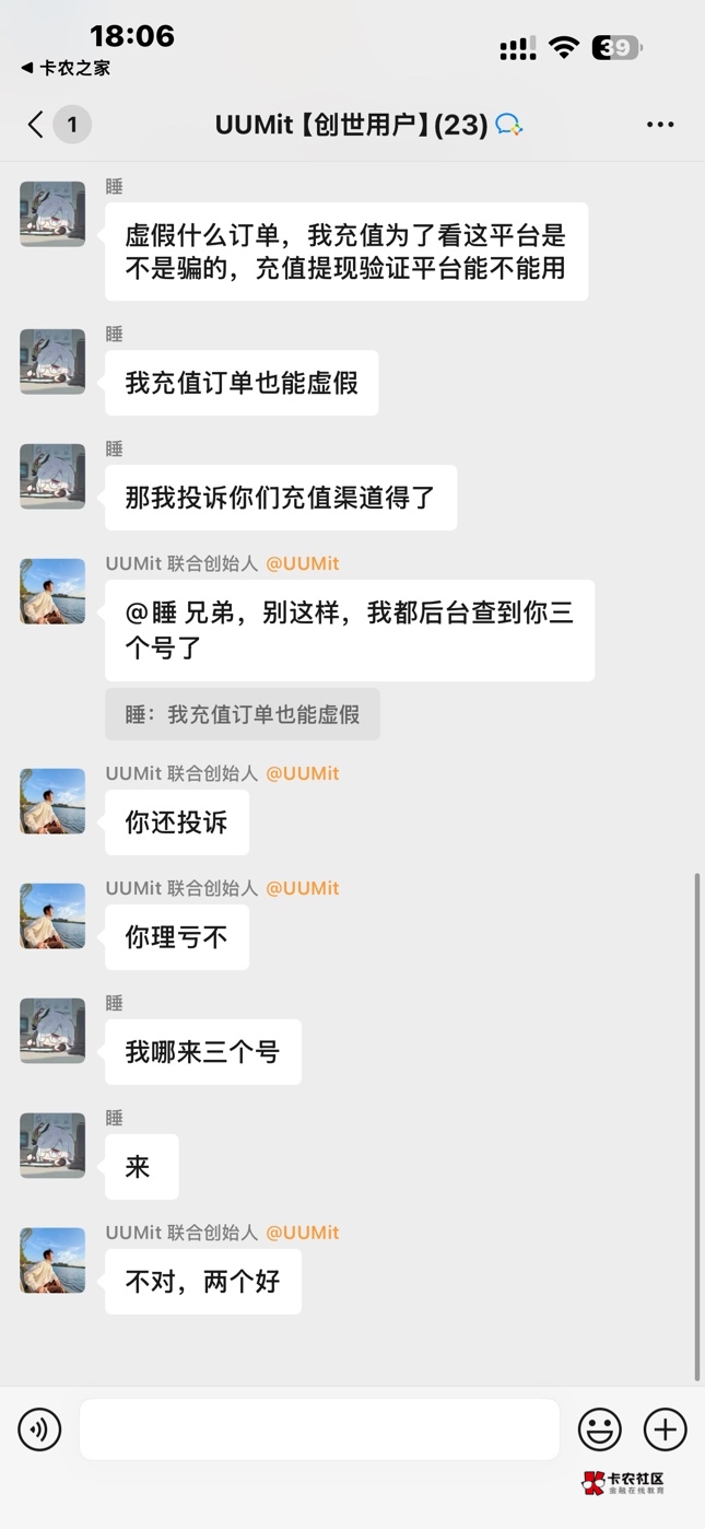小龙人炸群了

20 / 作者:卡农9111 / 