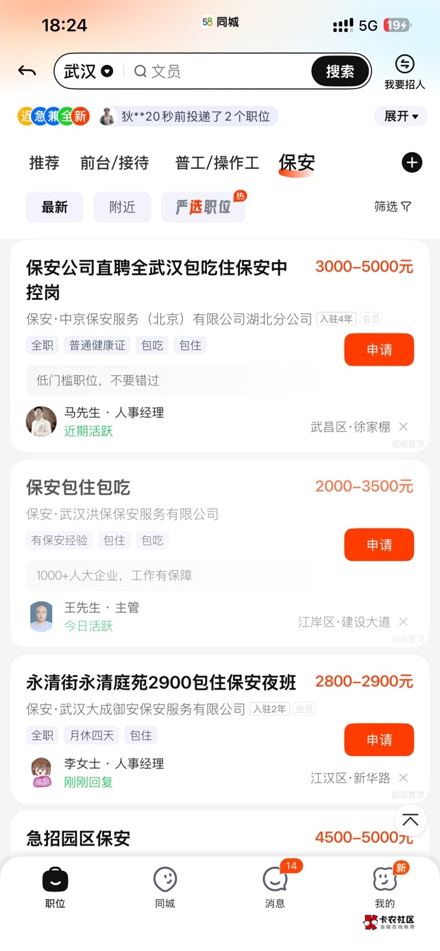这种应该是真实的工资，武汉都才2000多工资，我看了下所有新一线城市工资都大差不差，75 / 作者:理想的人生… / 