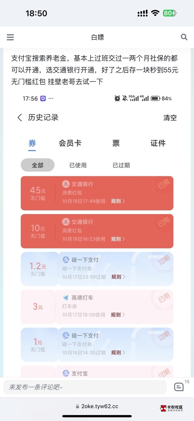 之前在京东开过老农的，是不是这个原因


45 / 作者:A0.阿军 / 
