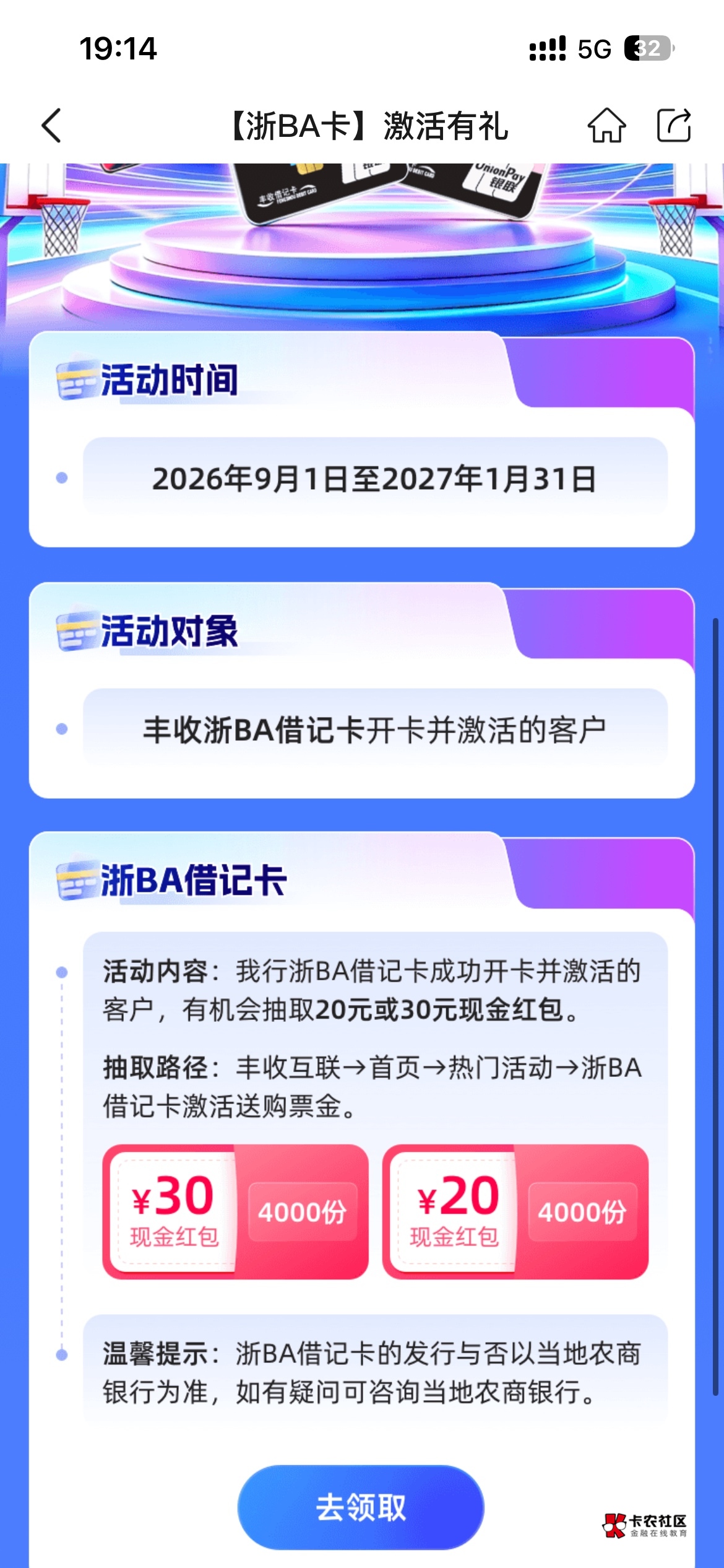 有没有老哥办了这个卡？这是线上申请还是网点办？

53 / 作者:卡农超级管理 / 