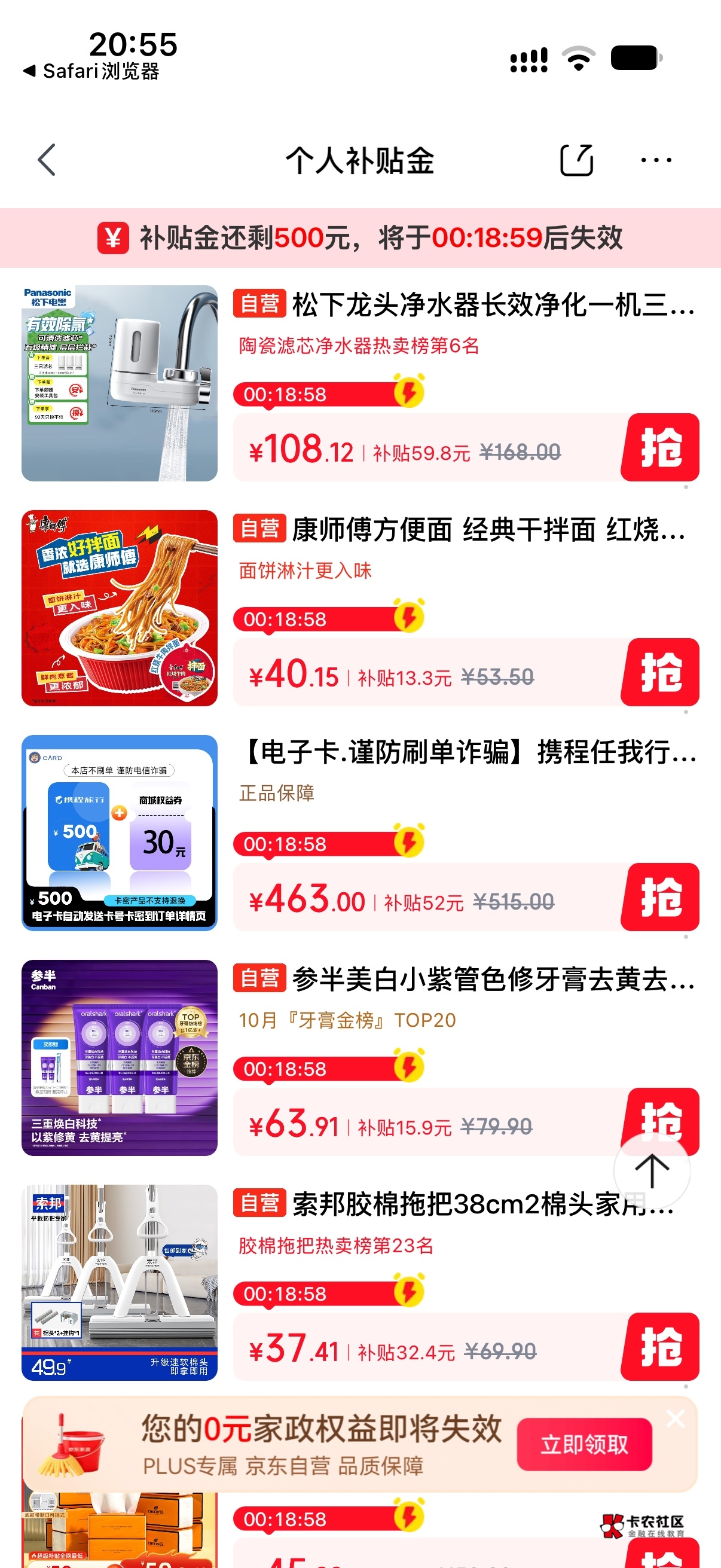 京东携程刷出来了

71 / 作者:脑袋困 / 