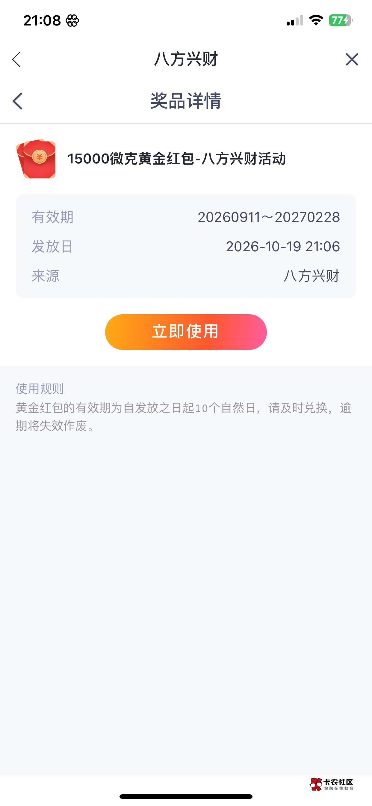 13到手

55 / 作者:发发财鹅 / 