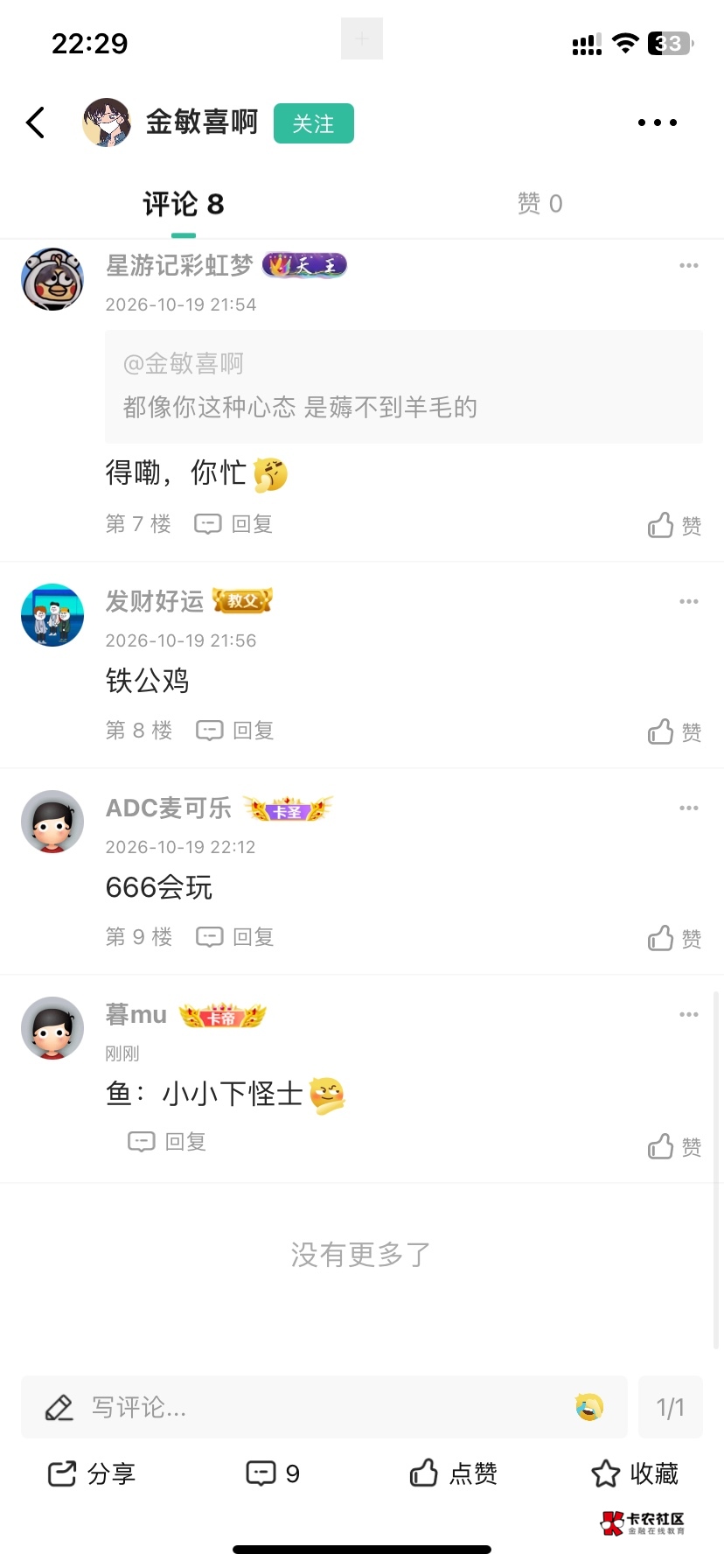让他去找小小怪玩去哈哈


53 / 作者:暮mu / 