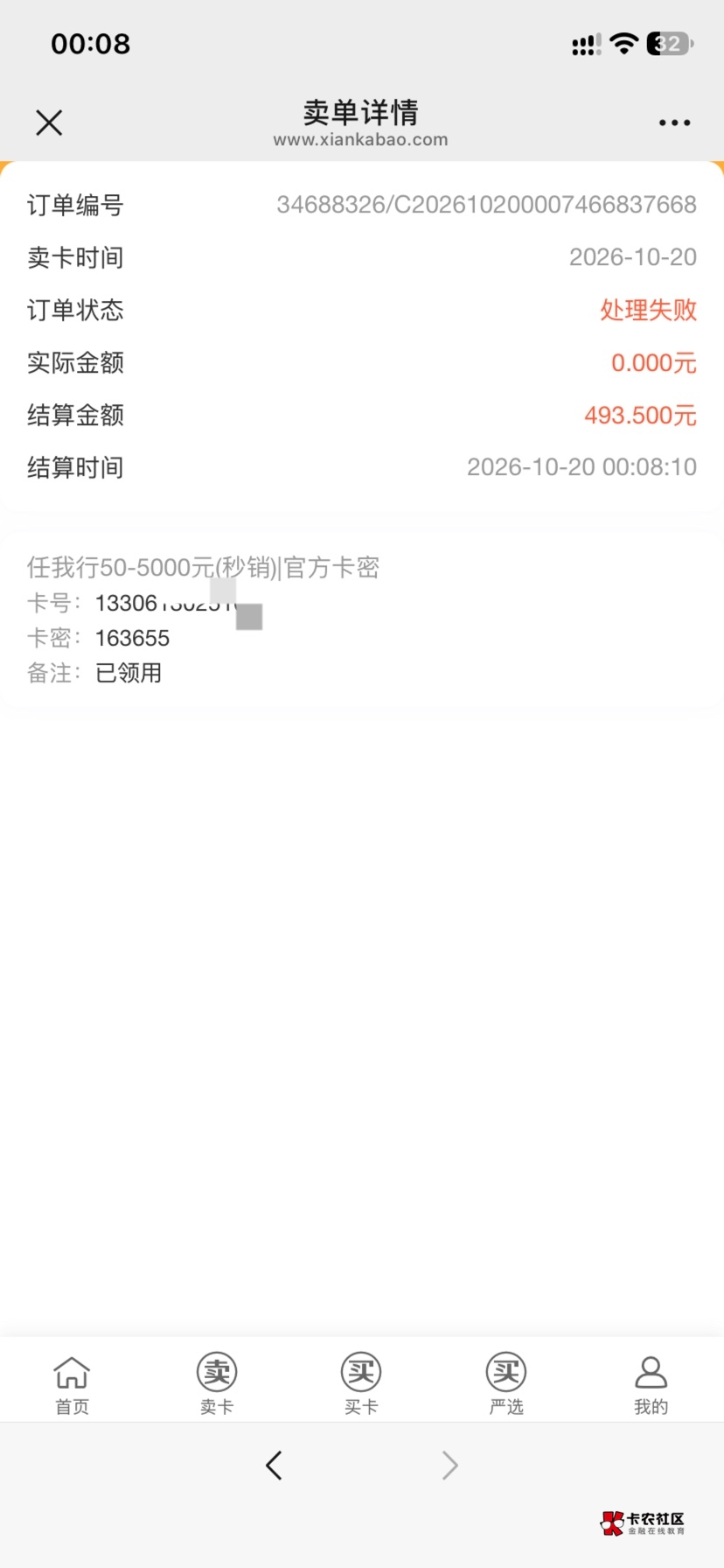 求老哥支招



65 / 作者:北柠- / 