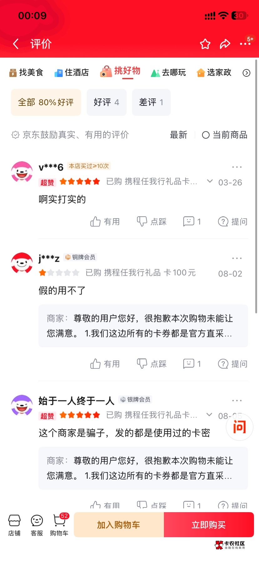 求老哥支招



7 / 作者:北柠- / 