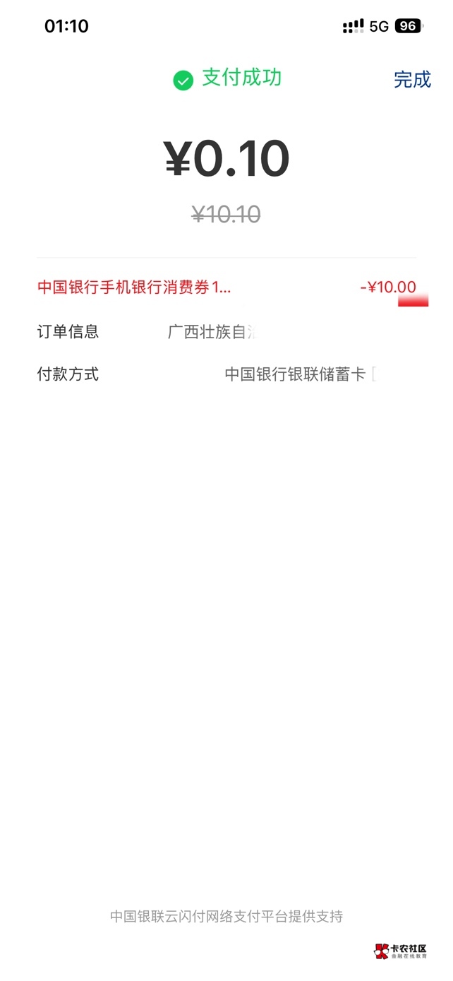 今天去申请了一个商家码，数币，立减金，通用实体店都可以搞出来，直接河南中行搞出来24 / 作者:理想的人生… / 