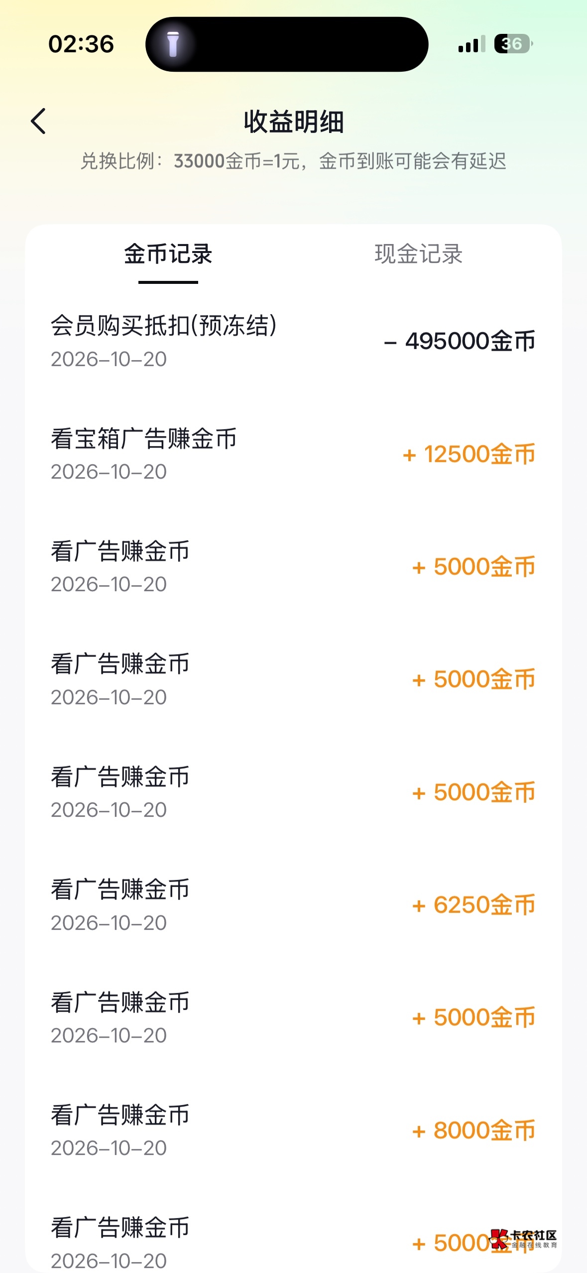 我看错了以为0元开svip汽水结果是金币抵扣

69 / 作者:幸运第一人 / 
