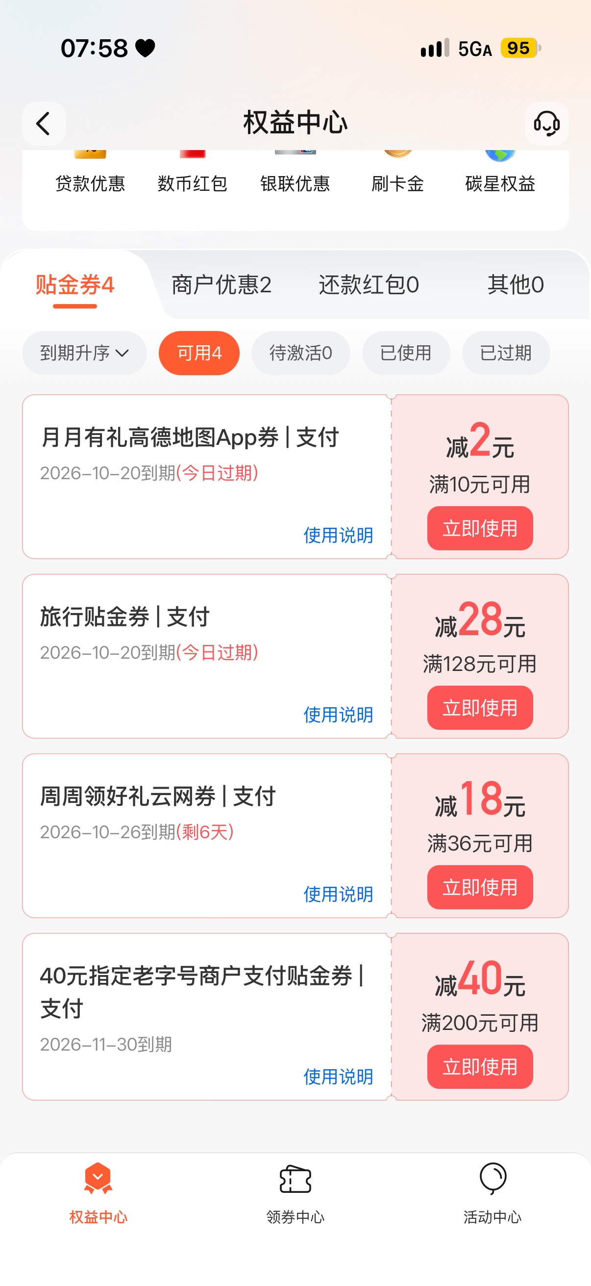 没想到这会能领到5毛


17 / 作者:三亿少妇的梦 / 