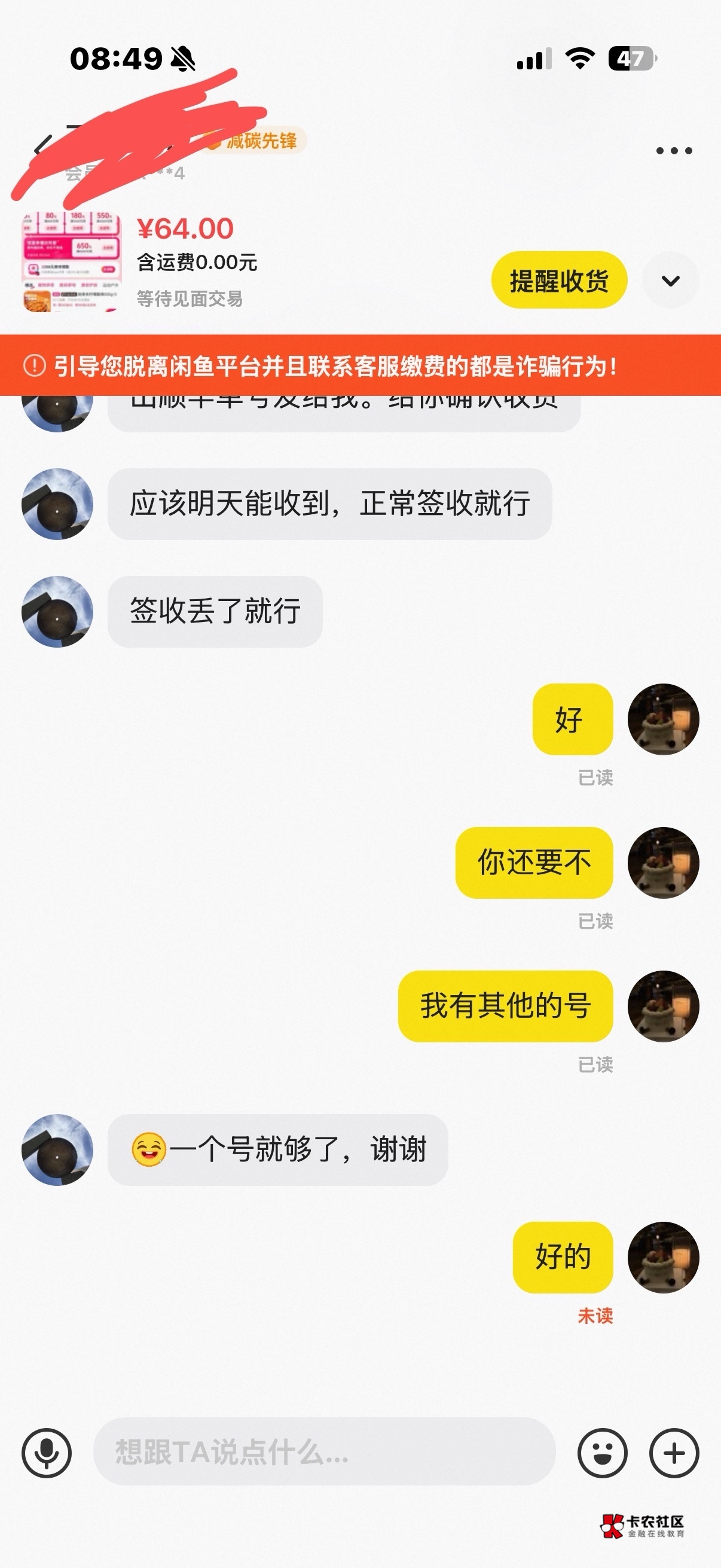 抖音卷卖了64

77 / 作者:卡农上将 / 