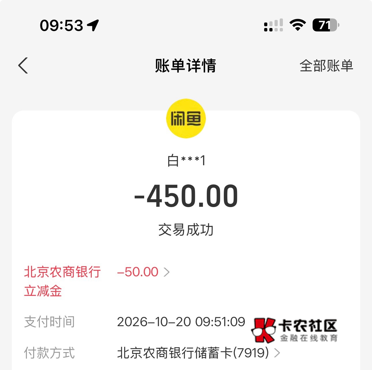 我北京农商闲鱼弄了，京东绑卡绑不上怎么办？

35 / 作者:黄大仙11 / 