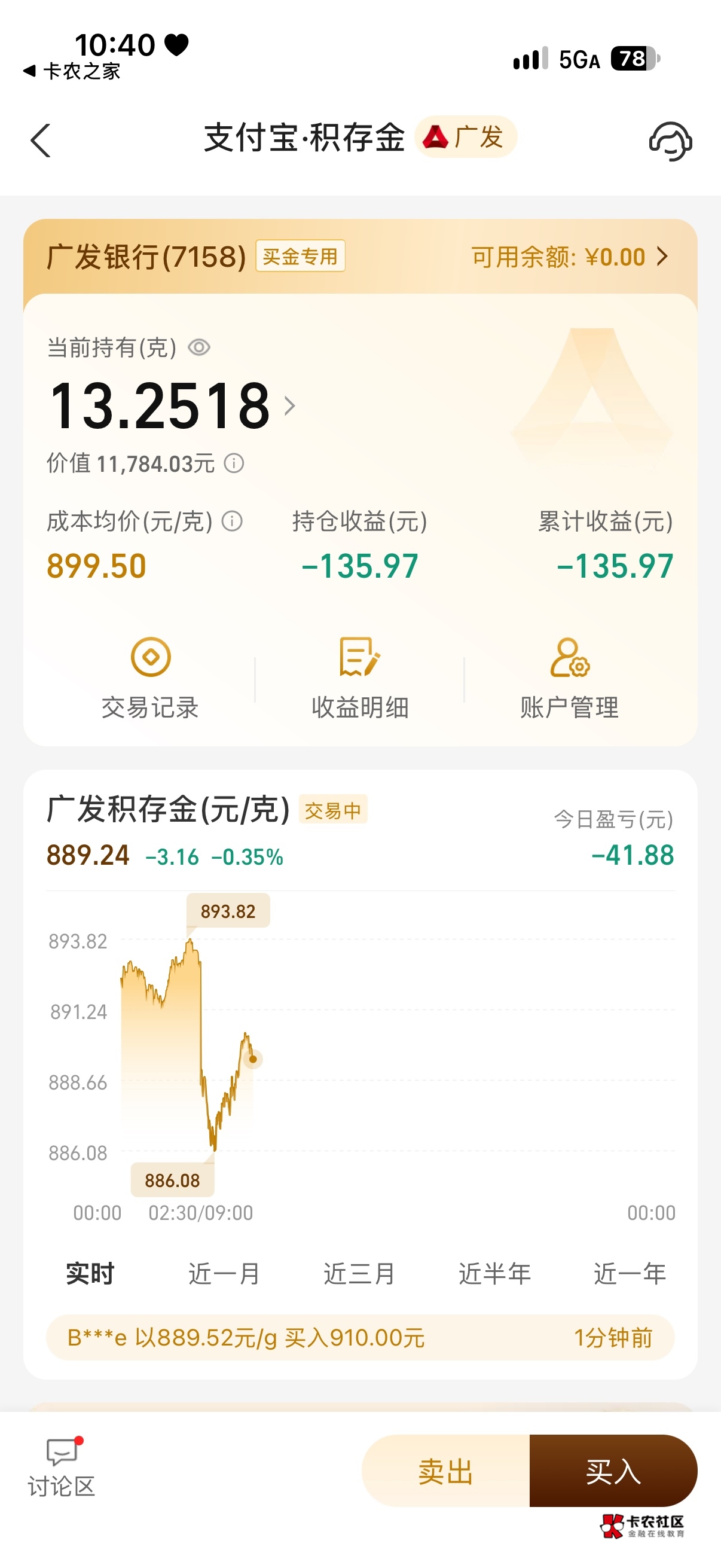 天塌了 昨天做黄金任务贪了8毛 怎么亏这么多

24 / 作者:三亿少妇的梦 / 