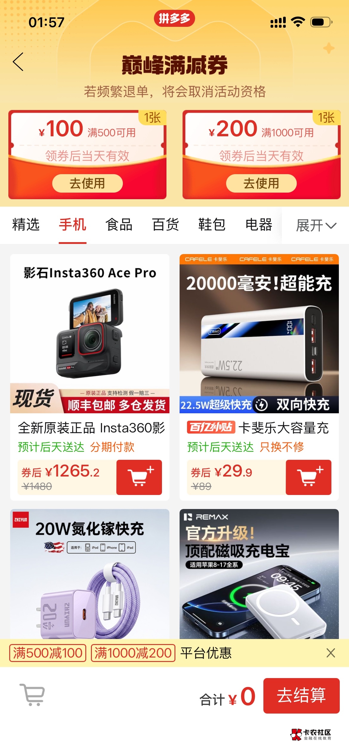 这个怎么出pdd

63 / 作者:我爱卡农耶耶耶 / 