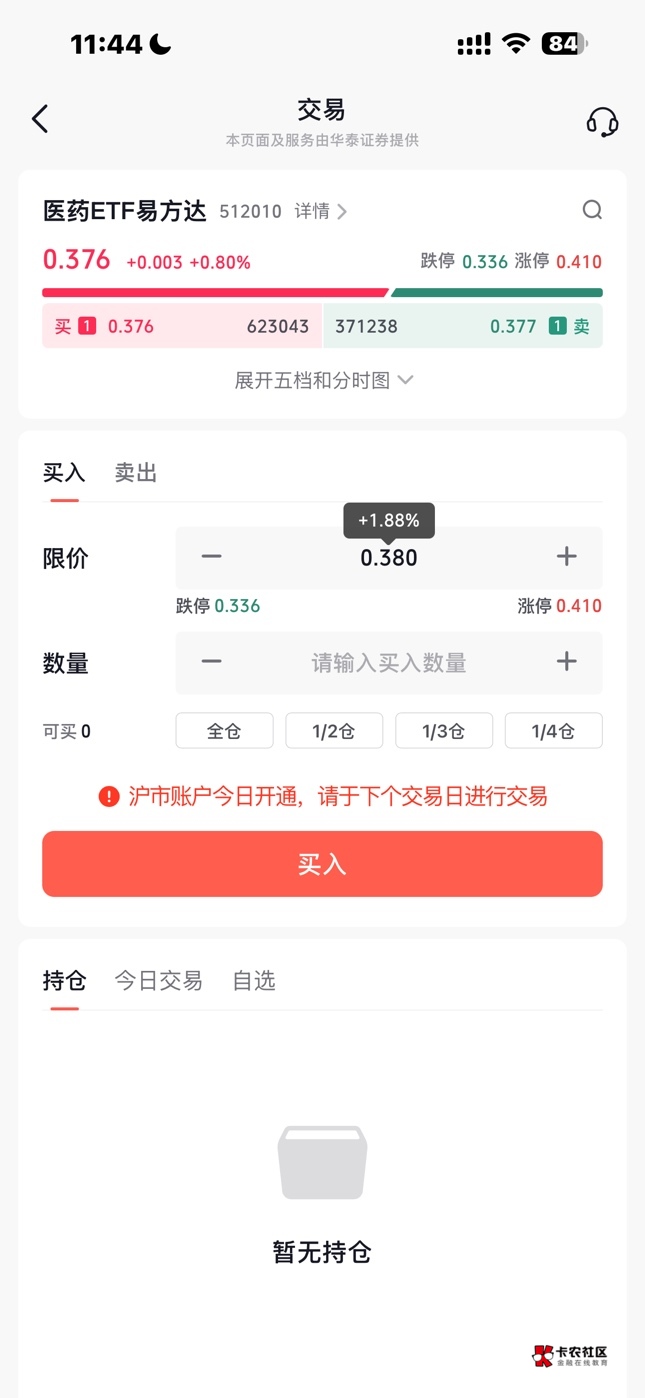 老哥们出现这个可以秒买秒卖吗

57 / 作者:Zak / 