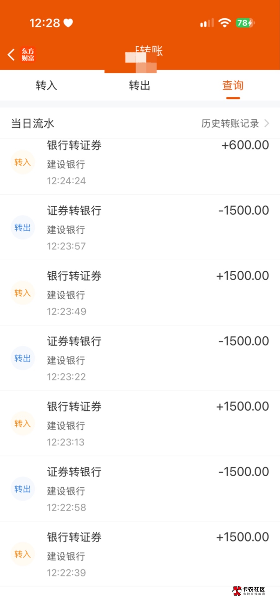 建行存管这样行不行？穷爆了

20 / 作者:三亿少妇的梦 / 