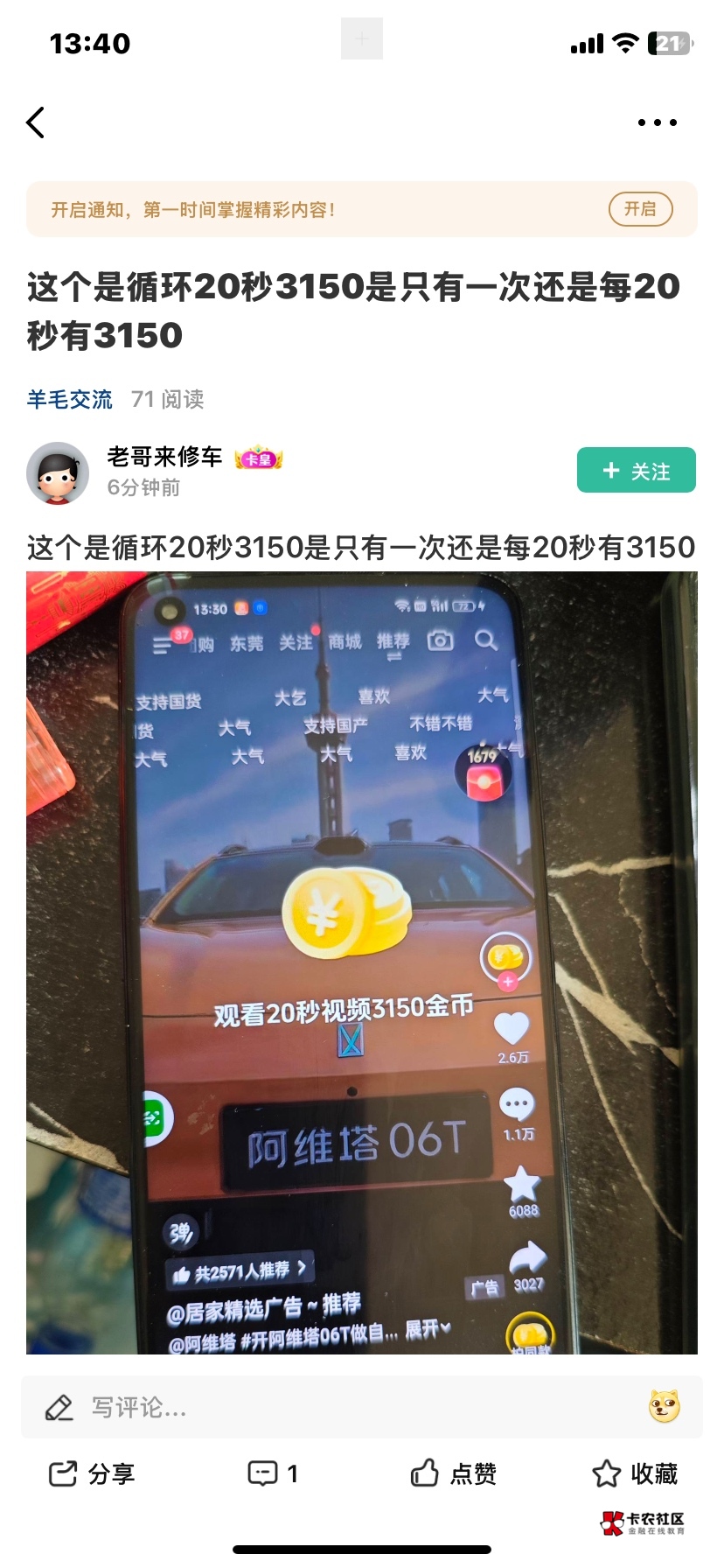 本月最强，应该没人有异议吧

64 / 作者:阿布不吃饭 / 