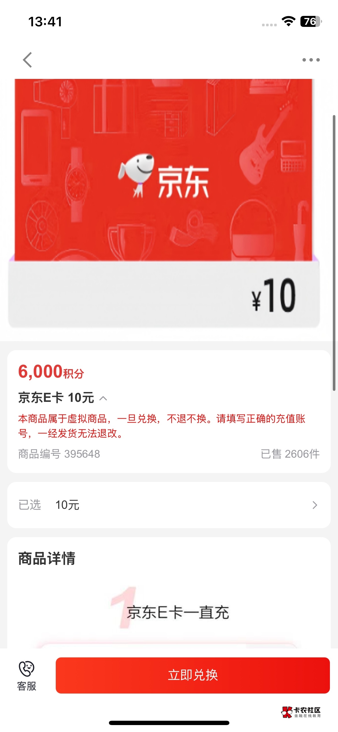 8出10长城e卡直充没鱼

14 / 作者:哈基姆 / 