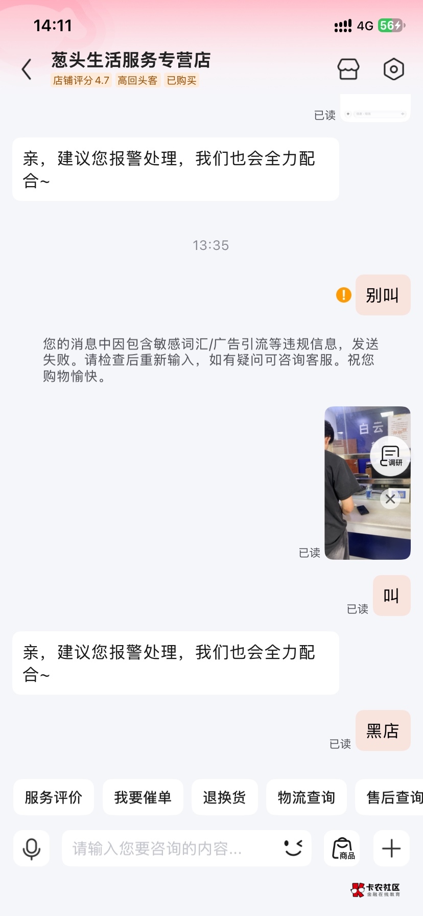 老哥们，被葱头黑了500，除了冻结还有什么法子吗


49 / 作者:北柠- / 