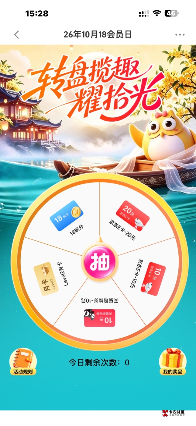 只能抽奖一次？

54 / 作者:卡农9111 / 