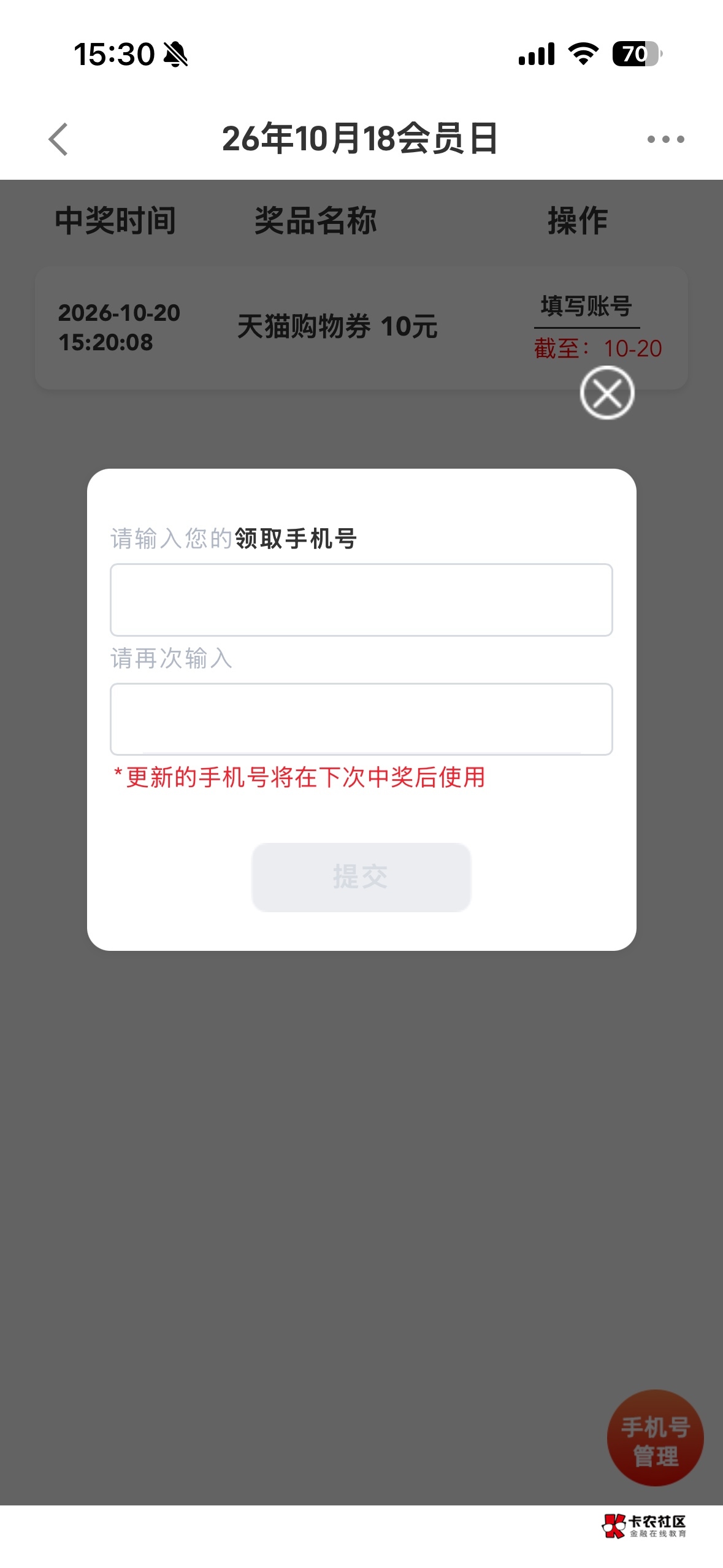 这个去是哪平台接单呢

26 / 作者:xy12 / 