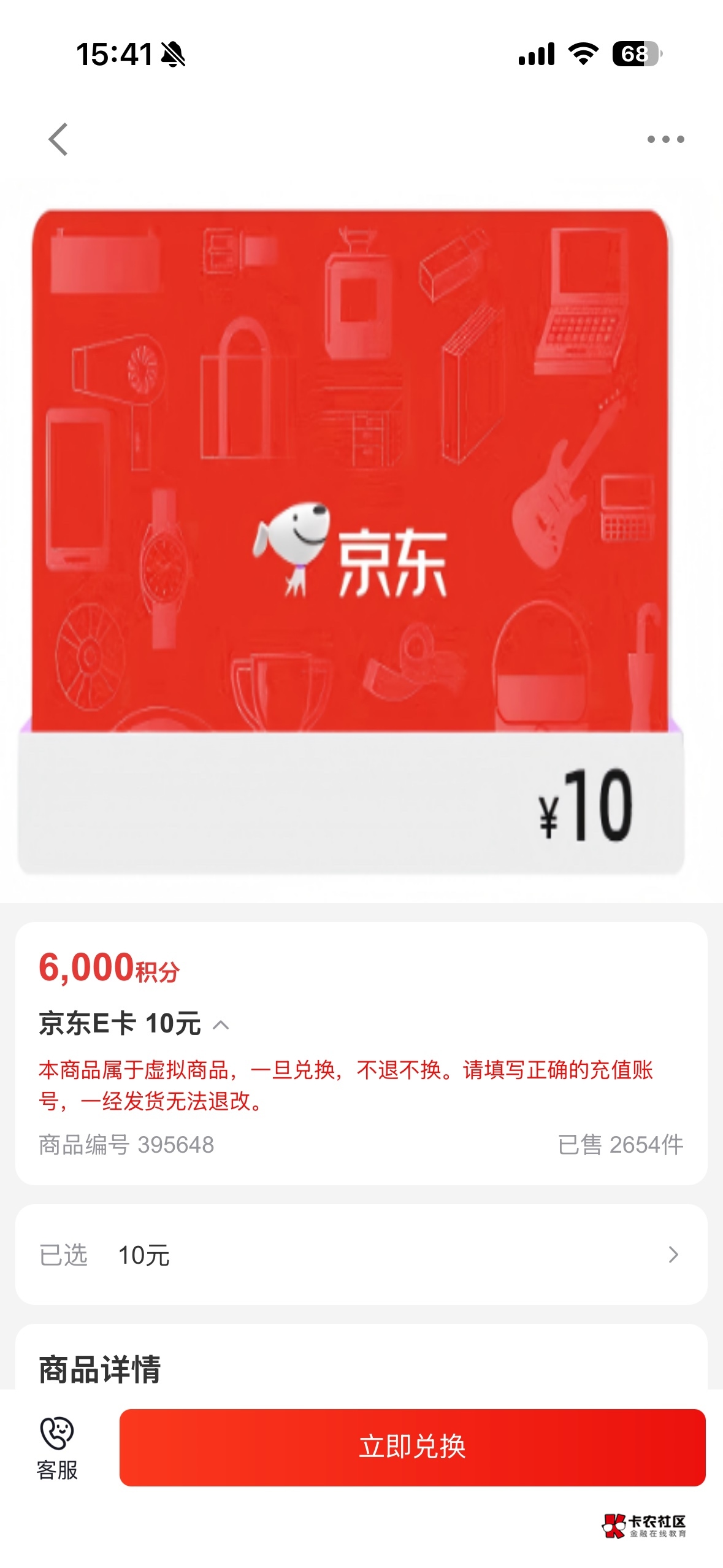 这个兑换了是直冲吗还是卡密，能不能代充呢

35 / 作者:xy12 / 