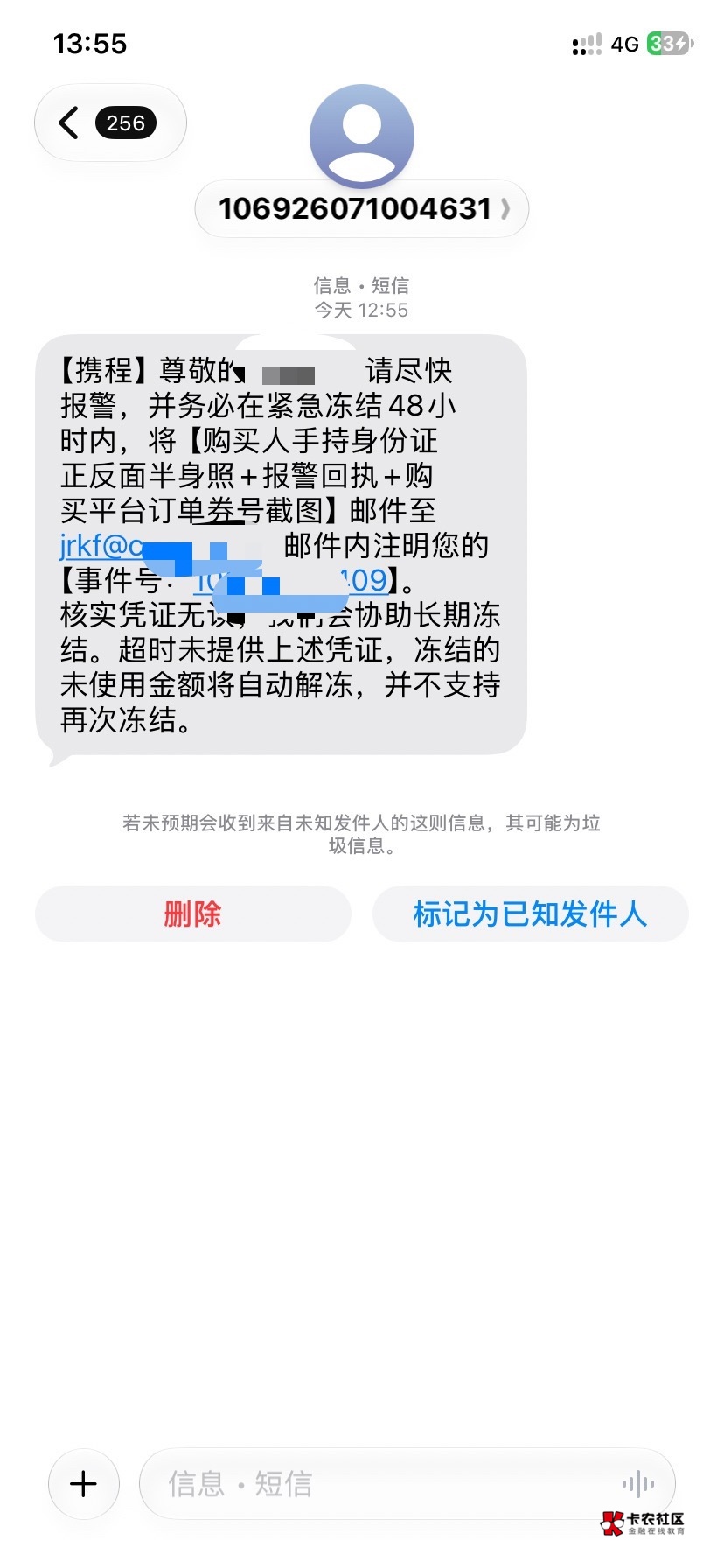 救我老哥们，看来是真没办法了，携程这边只能帮我长期冻结500余额，追回调查要上海那94 / 作者:北柠- / 