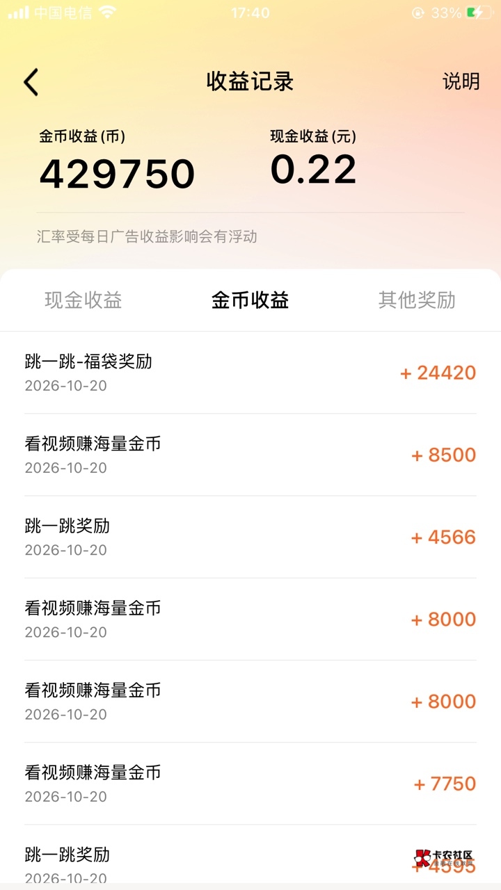 番茄小说真牛b，光跳一跳就搞了40万金币

100 / 作者:元朗龟哥 / 
