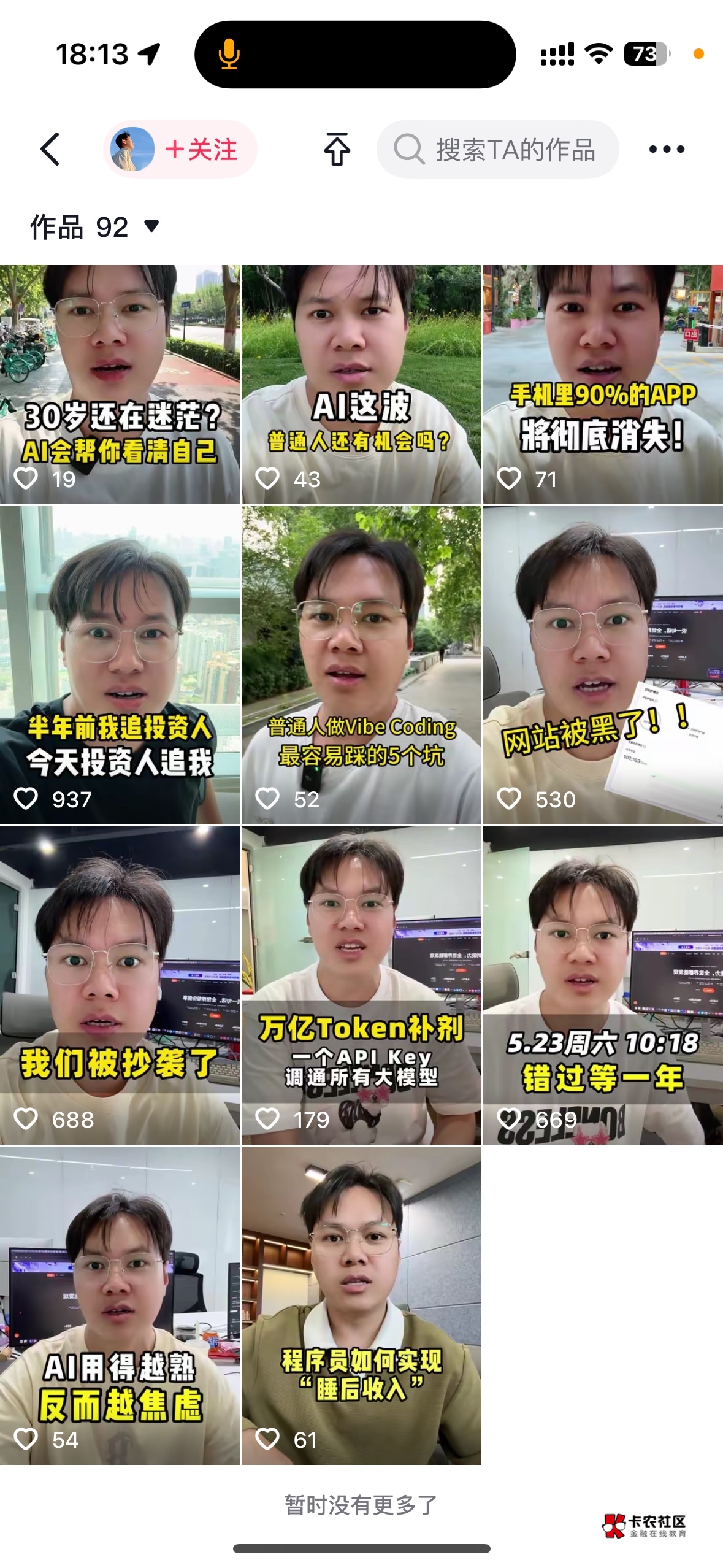 小龙人创始人要改变未来 怎么提现还不给到账关键看着抖音刷下来感觉他就是下一个马云
81 / 作者:看看书啊 / 