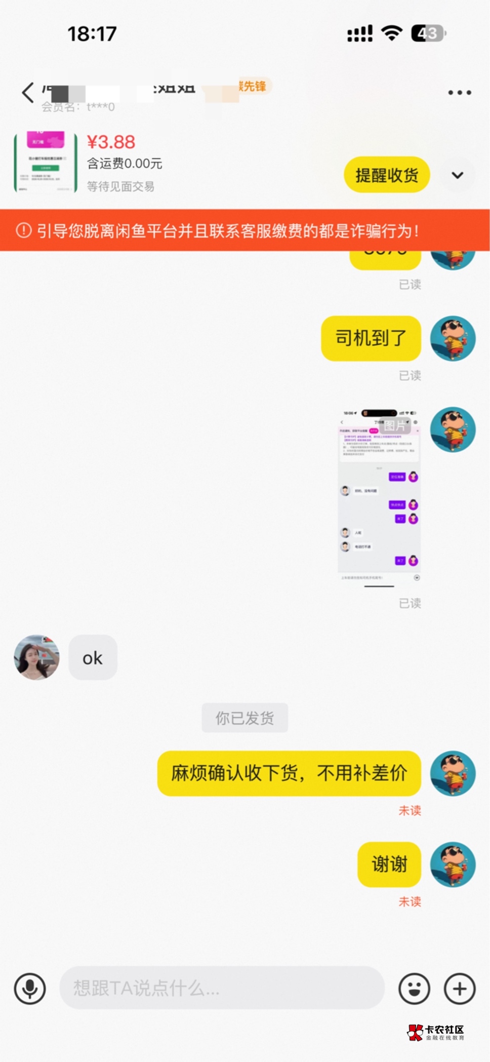 不好，是熟悉的感觉

67 / 作者:A0.阿军 / 