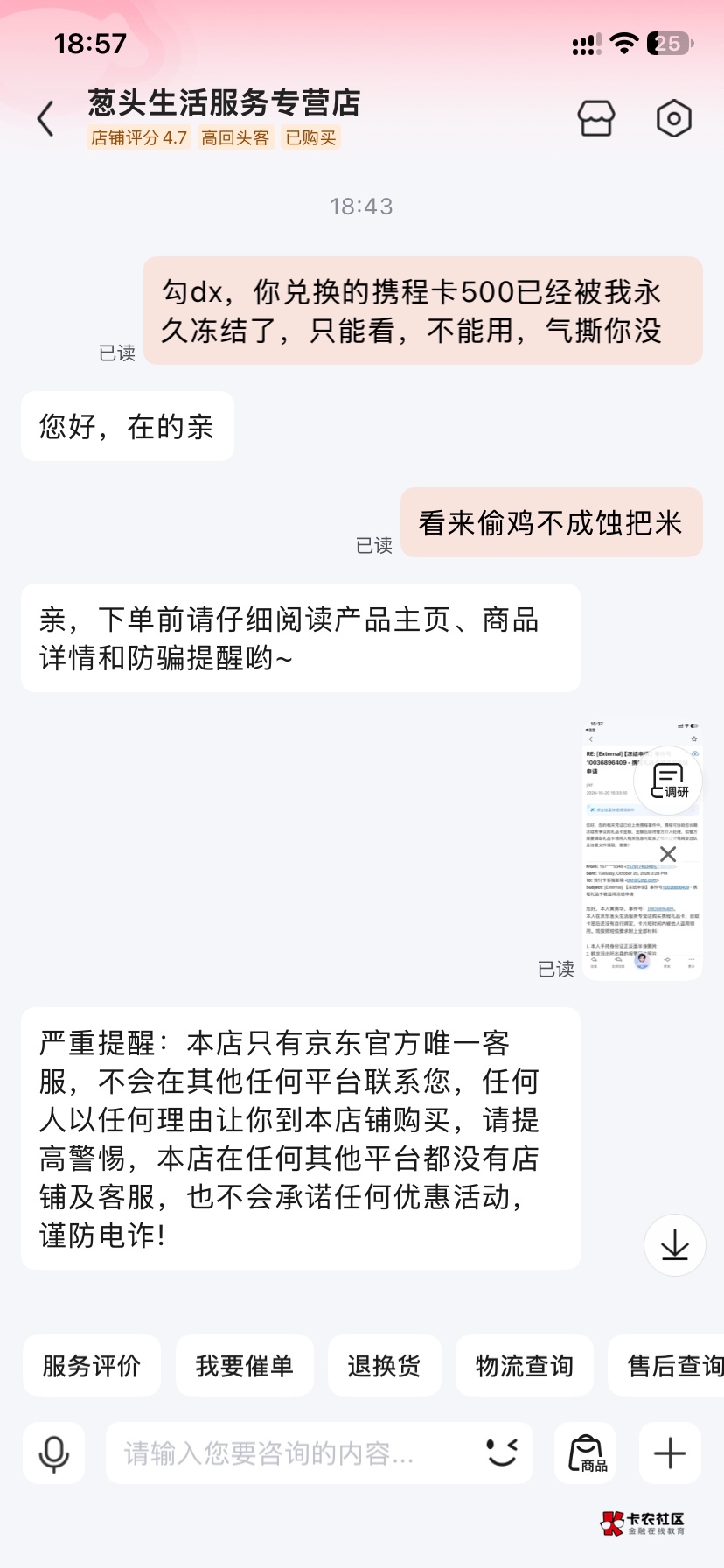 接下来我严厉谴责葱头无良商家，每天骂一遍，骂到我解气为止


48 / 作者:北柠- / 